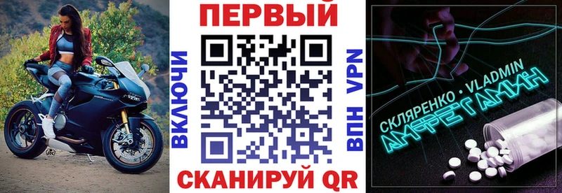 АМФЕТАМИН VHQ Новошахтинск