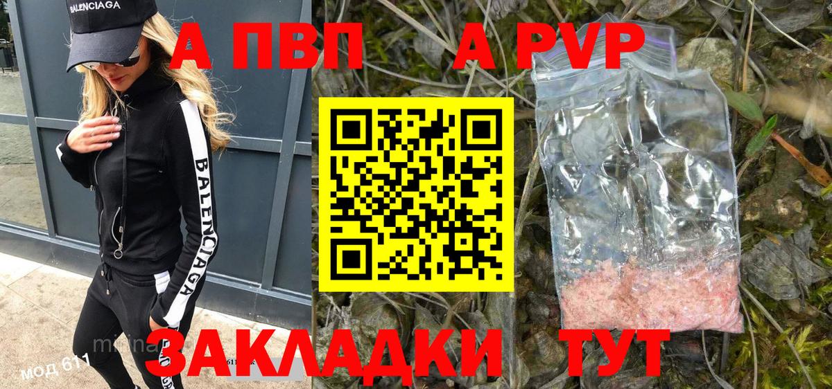 Alpha-PVP мука  Вход с VPN  APVP СК  купить   А ПВП  Новошахтинск  Alpha-PVP VHQ 