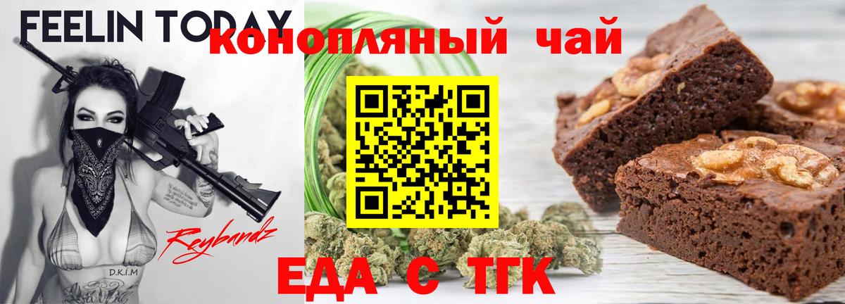Новошахтинск  Canna-Cookies конопля  Вход с VPN 