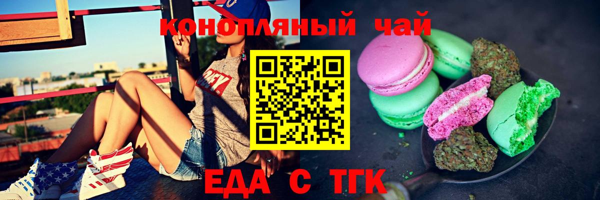 Canna-Cookies конопля Новошахтинск