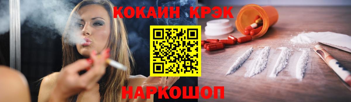 Cocaine FishScale Новошахтинск