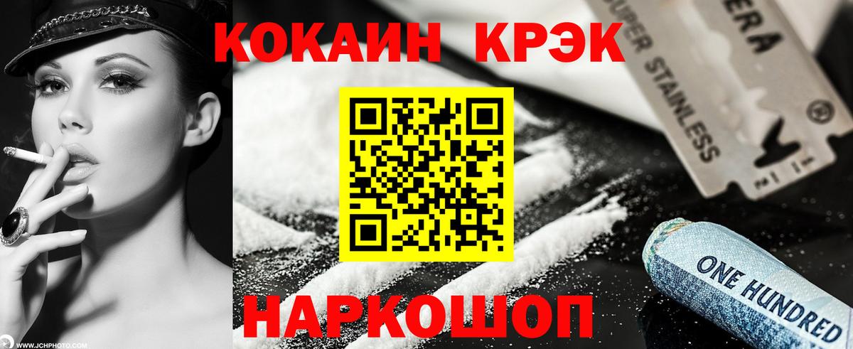 Кокаин  Cocaine 98%  Вход с VPN  Новошахтинск  COCAIN 99% 