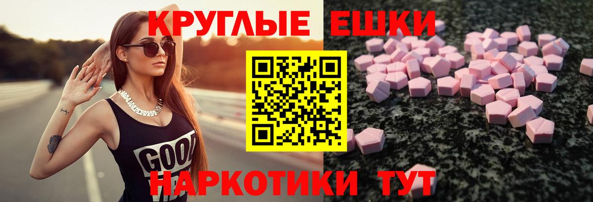 Новошахтинск  Ecstasy TESLA  Экстази 300 mg  mega рабочий сайт  Вход с VPN 
