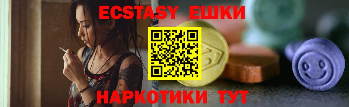 Ecstasy XTC Новошахтинск