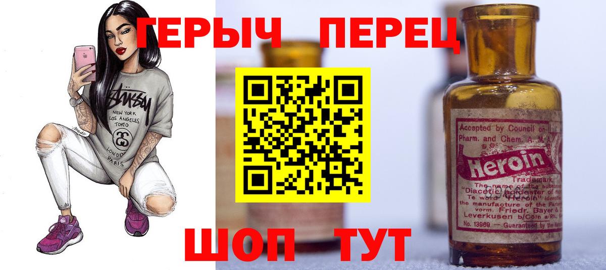 ГЕРОИН VHQ  Вход с VPN  Героин  Новошахтинск 