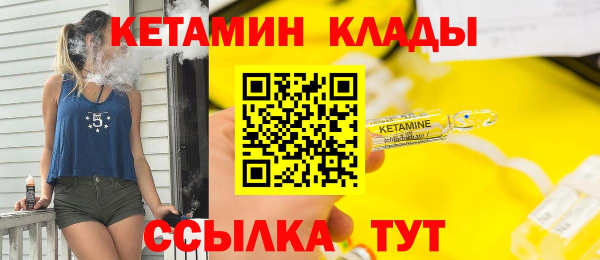 КЕТАМИН ketamine  блэк спрут как войти  КЕТАМИН VHQ  Новошахтинск  Вход с VPN 