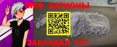 MESCALINE Донецк