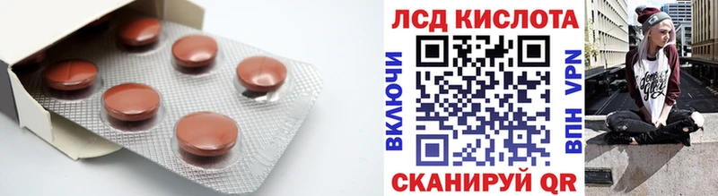 LSD-25 экстази ecstasy  Новошахтинск 
