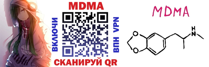 продажа наркотиков  Новошахтинск  MDMA Molly 