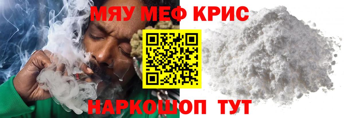 Меф  Новошахтинск