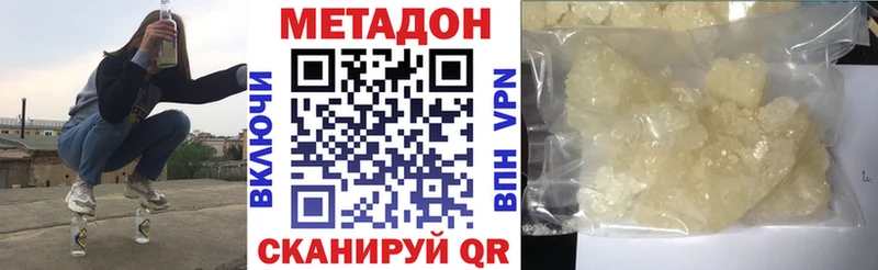 МЕТАДОН VHQ  Новошахтинск 