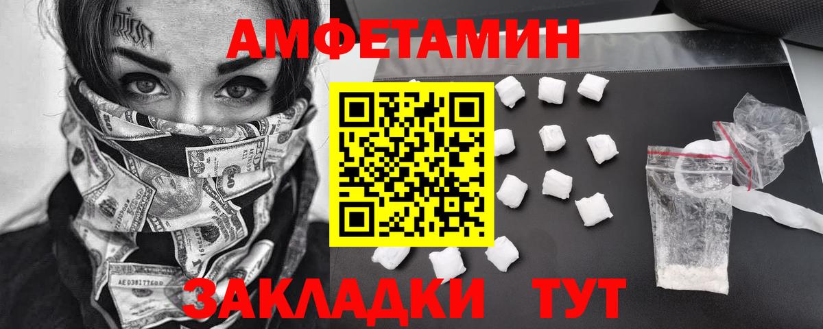 Метамфетамин мет  Метамфетамин мет  Вход с VPN  Новошахтинск 