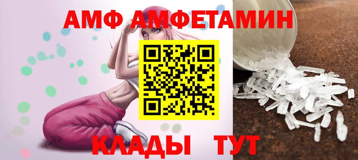 Метамфетамин витя Новошахтинск