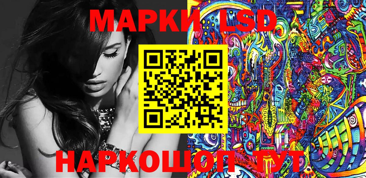 Марки N-bome 1,8мг Новошахтинск