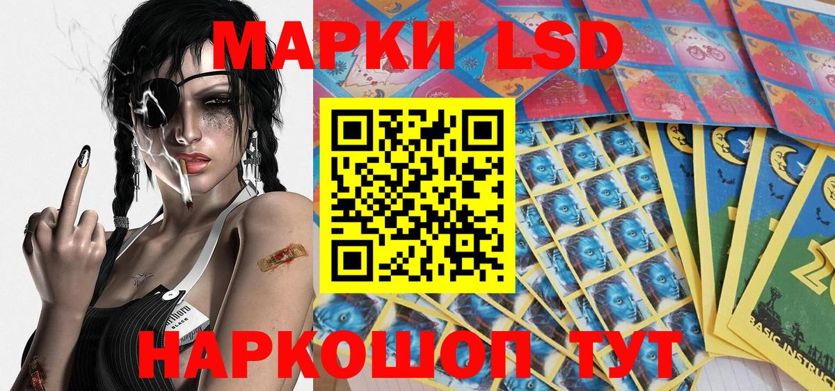 Наркотические марки 1,8мг  Наркотические марки 1,8мг  Марки N-bome  Новошахтинск  Вход с VPN 