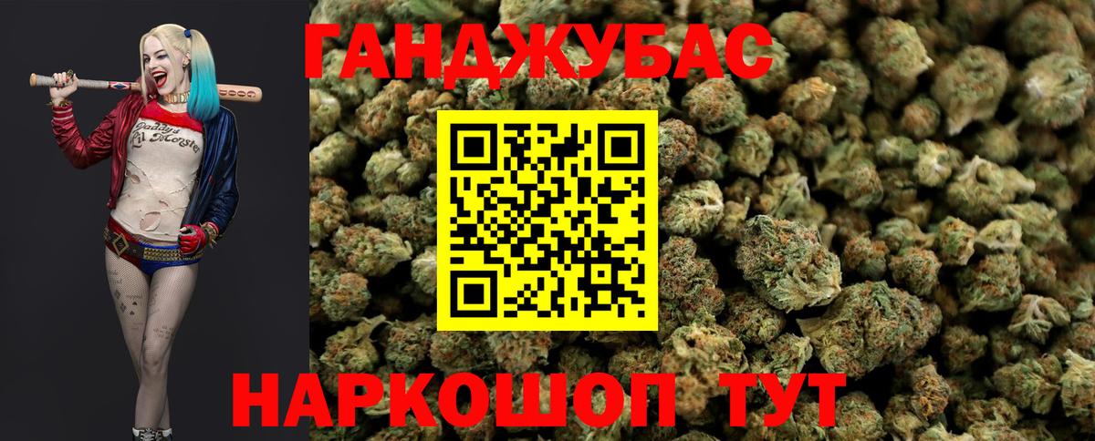Канабис планчик Новошахтинск