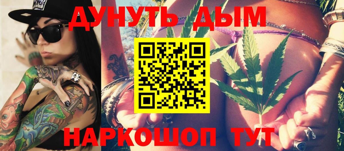 Новошахтинск  Конопля SATIVA & INDICA  МАРИХУАНА AK-47  Шишки марихуана LSD WEED  Вход с VPN 
